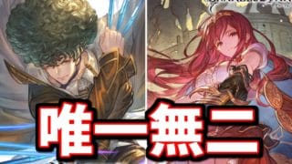 こ、この時期に替えの効かない性能の恒常キャラを…!?新キャラ「マッコイ」「アンリエット」性能チェック【グラブル】