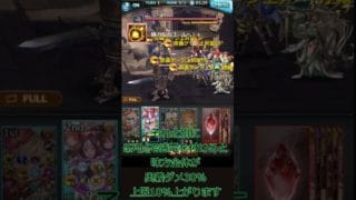 [グラブル]土ユーステス実は強い！？装備とリザルトは動画後半に