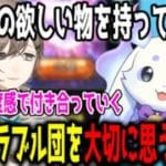 【グラブル】にじグラブル団の縁を大事にするちょま【切り抜き/にじさんじ】