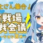 水古戦場の準備！何をすればいいかな？【#グラブル】