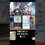言葉に反して手がするする動く人 #グラブル #グランブルーファンタジー
