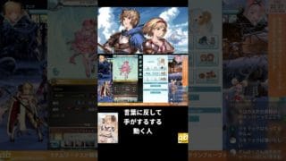 言葉に反して手がするする動く人 #グラブル #グランブルーファンタジー