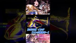 グランブルーファンタジーヴァーサス ライジング【イルザ】練習中…