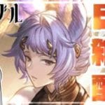 【グラブル】のんびり日課しながらお絵描き作業する配信【十天衆戦記】