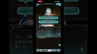 #グラブル  ルリア 誕生日祝ういメセ