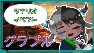 【#新人vtuber /グランブルーファンタジー】ドレドレバラバラ【カウベル・スロース】