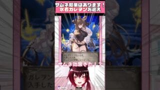 【#グラブル】欲しいキャラをサムネにすべし！＋おまけ【#vtuber 】#shorts