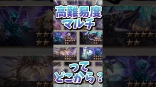 高難易度のラインってどこだ？【#グラブル】#切り抜き #vtuber #shorts