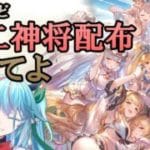 【グラブル】水古戦場準備！12周年情報を振り返りながら！【グランブルーファンタジー】【バ美肉】　#虹霓レン