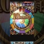 12周年キャンペーン 無料10連ガチャ 初日 #グラブル