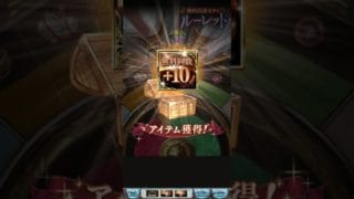 12周年キャンペーン 無料10連ガチャ ６日目 #グラブル