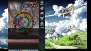 ＃グランブルーファンタジー／12周年キャンペーンのガチャやってみた