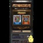 【グラブル12周年】昨日の録画をアップ前に削除したやらかす系騎空士【無料ガチャ】