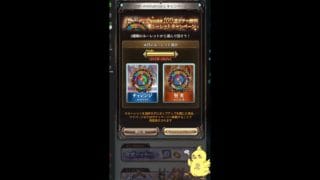 【グラブル12周年】昨日の録画をアップ前に削除したやらかす系騎空士【無料ガチャ】
