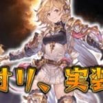 【グラブル | 初心者&初見歓迎】12周年アプデ前半を舐め尽くそう配信。【月白エイラ / Vtuber】