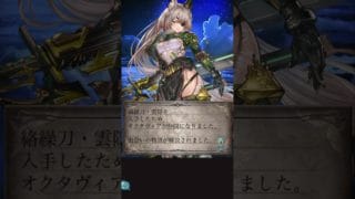 【グラブル】12周年無料ガチャ10日目 #shorts