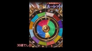 【グラブル『12周年キャンペーンガチャ＆スクラッチ』！】19日目