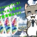 【ガチャ配信】12周年！！ステップアップAnniversary やらなんやらグラブル ガチャ配信！SSRはいくつ引けるのか！確率の壁を越えて行け！ #グラブル　#ガチャ配信