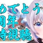 【グラブル】12周年直前！グラブル公式生放送をみんなと見て狂喜乱舞する会場【新人Vtuber】【グランブルーファンタジー】