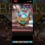 グラブル12thガチャ