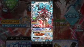 [ガチャ] グラブル 12th Anniversary 16日目 無料ガチャとスクラッチ結果 GRANBLUE FANTASY