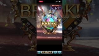 グラブル12thガチャ