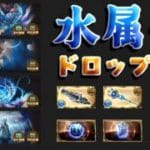 【グラブル】#232  水属性ドロUPが到来！アニマや禁禍シリーズ集めるぞ～【グラブルLive】