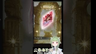 【グラブル / ガチャ】１２周年記念無料ガチャ3日目  【二条あまね】