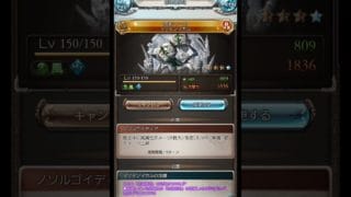 【グラブル】マクタンマカル(禁禍シリーズ)4凸