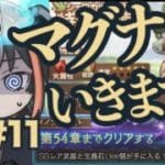 🔰火属性初段/ストーリー54まで飛ばしたら世界の広さに震えた/グラブル初心者/Vtuberなにくび何首烏【 グランブルーファンタジー 】＃11