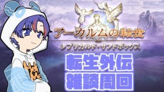 〖 #グラブル 〗ワールド武器作ったり賢者最終素材を集めるぞー！〖#グラブル初心者 〗八月朔日ユウ/Hozumi Yuu