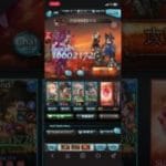 【グラブル】（字幕機能Onで解説あり）全耐性解除型：ベリアルHL/フレズ救援（50%参戦も可）