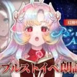 【ルリアの母】グラブル朗読鑑賞会『PS, the Astrals…』 #6 前編 │ ルリアは私が幸せにします！［解説字幕付］【 #Vtuber / ヴィ】