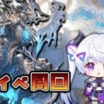 【グラブル | 初心者&初見歓迎】ルリアSSR化おめでとう！！！！！【月白エイラ / Vtuber】