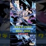 [#熊空士] [#グラブル] 水属性SSR スキルショー【マキュラ・マリウス(瑪裘拉‧瑪琉斯)】【中文技能】 [#熊本屋 ] #碧藍幻想 #gbf #Shorts