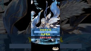 [#熊空士] [#グラブル] 水属性SSR スキルショー【アルタイル(阿爾泰爾)】【中文技能】 [#熊本屋 ] #碧藍幻想 #gbf #Shorts #アルタイル #阿爾泰爾 #Altair