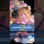 [#熊空士] [#グラブル] 水属性SSR スキルショー【アニラ(阿妮拉)】【中文技能】 [#熊本屋 ] #碧藍幻想 #gbf #Shorts #アニラ #阿妮拉 #Anila