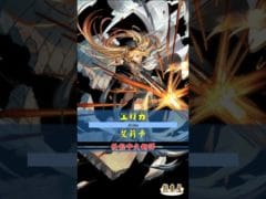 [#熊空士] [#グラブル] 水属性SSR スキルショー【エリカ(艾莉卡)】【中文技能】 [#熊本屋 ] #碧藍幻想 #gbf #Shorts #エリカ #艾莉卡 #Erika