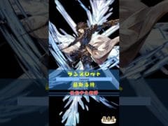 [#熊空士] [#グラブル] 水属性SSR スキルショー【ランスロット(蘭斯洛特)】【中文技能】 [#熊本屋 ] #碧藍幻想 #gbf #Shorts #ランスロット #蘭斯洛特 #Lancelot