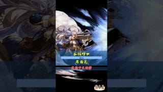 [#熊空士] [#グラブル] 水属性SSR スキルショー【シルヴァ(席爾瓦)】【中文技能】 [#熊本屋 ] #碧藍幻想 #gbf #Shorts #シルヴァ #席爾瓦 #Silva