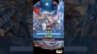 [#熊空士] [#グラブル] 水属性SSR スキルショー【ソシエ(蘇絲雅)】【中文技能】 [#熊本屋 ] #碧藍幻想 #gbf #Shorts #ソシエ #蘇絲雅 #Societte