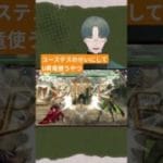 ユーステスのせいにしてU昇竜使うやつ #gbvsr #グラブルvs #ゲーム実況 #切り抜き