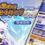 【グラブル | 初心者&初見歓迎】アニバミッション終わらせたい。【月白エイラ / Vtuber】