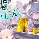 【グラブル】ヴェルサシアで闇担当したいのでヒヒを掘っています、古戦場の準備は多分できてます【個人Vtuber】【グランブルーファンタジー】