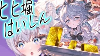 【グラブル】ヴェルサシアで闇担当したいのでヒヒを掘っています、古戦場の準備は多分できてます【個人Vtuber】【グランブルーファンタジー】