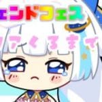 【グラブル】アリア出るまでガチャをやめない【Vtuber/小宙るる】