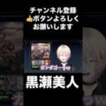 【グラブル】儚げな扉絵とタイトルの勢いのギャップに脳を焼かれる復帰勢【新人Vtuber】