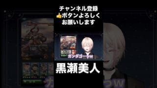 【グラブル】儚げな扉絵とタイトルの勢いのギャップに脳を焼かれる復帰勢【新人Vtuber】