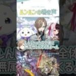 ルンルンの鳴き声【切り抜き/叶/ルンルン/夜見れな/ #にじグラブル / eng sub 】  #にじさんじ #にじさんじ切り抜き #叶 #shorts