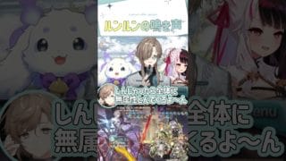 ルンルンの鳴き声【切り抜き/叶/ルンルン/夜見れな/ #にじグラブル / eng sub 】  #にじさんじ #にじさんじ切り抜き #叶 #shorts